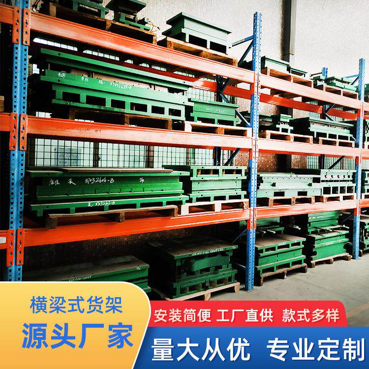 重型货架大型库房货架储物架工业货架仓储货架五金货架厂家直销
