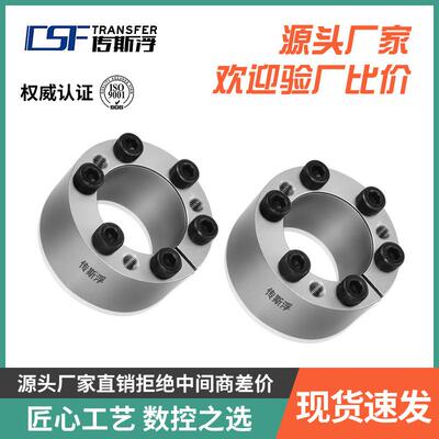 传斯浮厂家胀紧套TLK350胀套Z21 ZAKTR105涨套涨紧连接套免键轴套