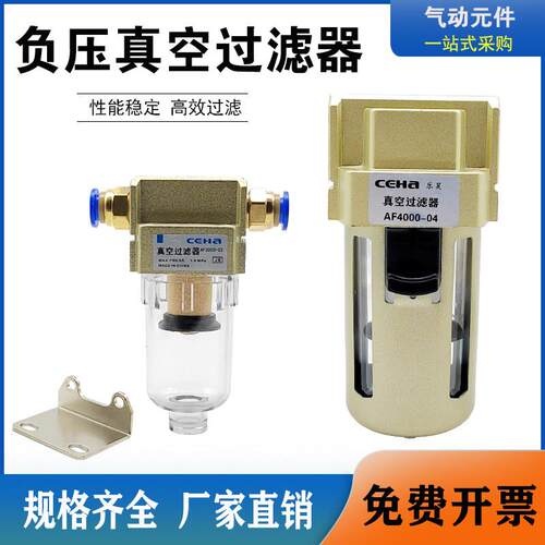 负压真空过滤器AF2000-02真空泵气管负压油水分离器AF4000-04压缩