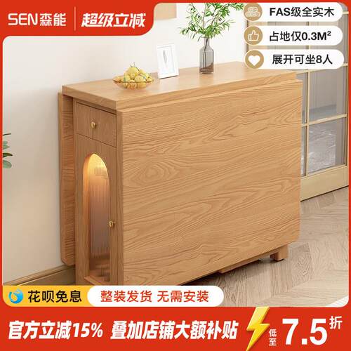 全实木折叠餐桌椅组合现代简约小户型带轮子可移动隐形收纳饭桌子