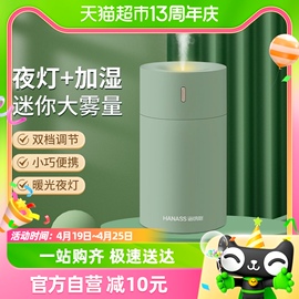 海纳斯小型加湿器迷你轻音，家用车载usb，便携喷雾办公室空气净化器