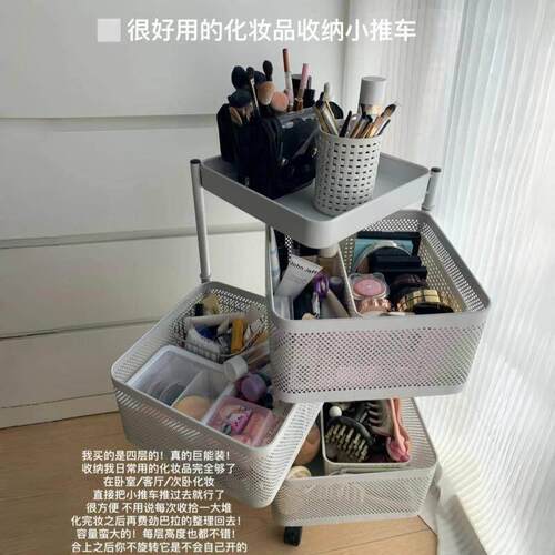 化妆品收纳盒家用多功能小推车置物架落地多层可移动彩妆收纳层架