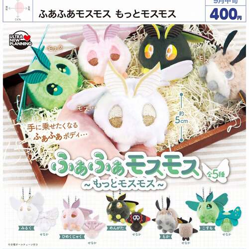 10月预售日本ULTRA彩翼蚕蛾毛绒公仔2弹挂件吊饰