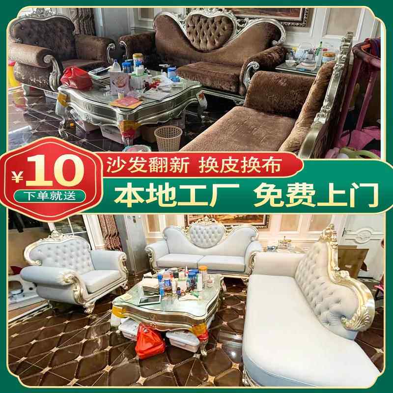&北京皮沙发1+1+3翻换皮套改造布艺新餐椅床头办公室沙发换其M他