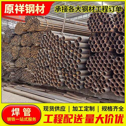 广东直缝焊管规格齐全48*3焊接钢管厚壁大口径棚架脚手架管