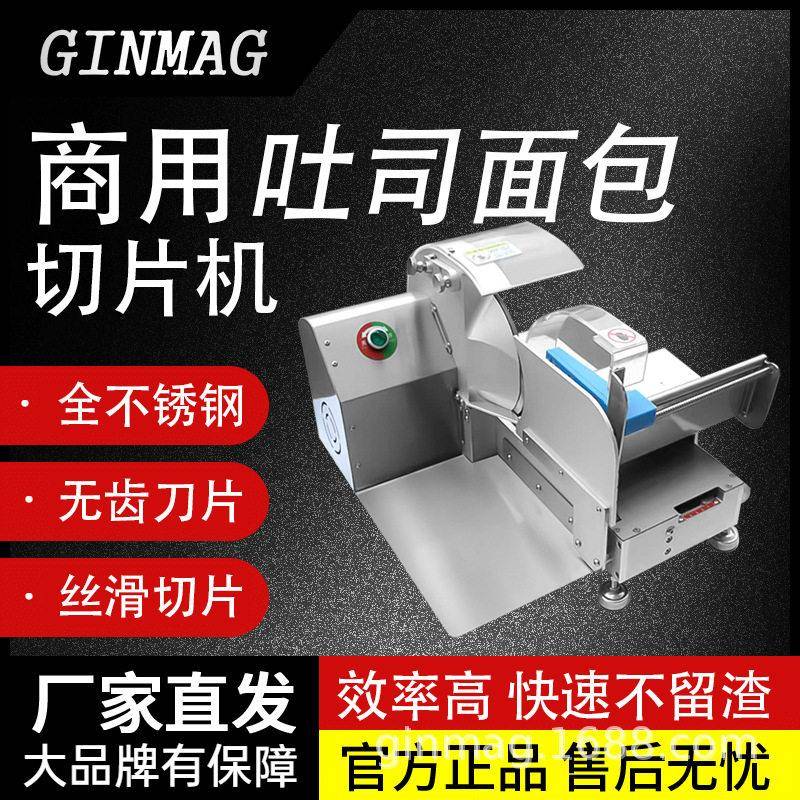 商用面包吐司切片机片吐司去边切片机分片面包法棍快速切片神器