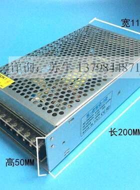 220V转12V20A开关电源250W DC12V20A变压器直流电源S-250-12
