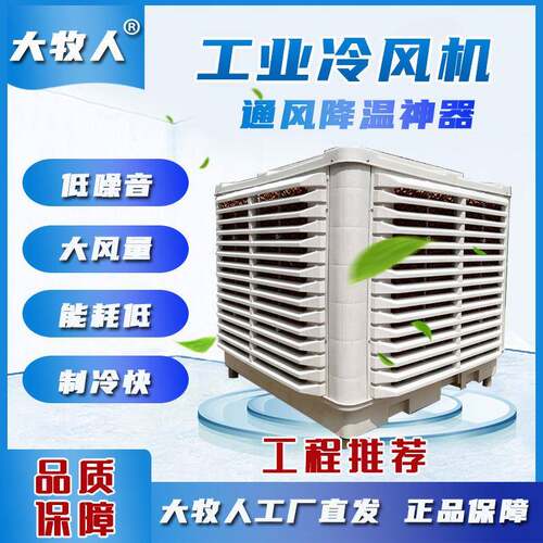 移动式冷风机工业水冷空调网吧车间工厂房商用空调制冷风扇