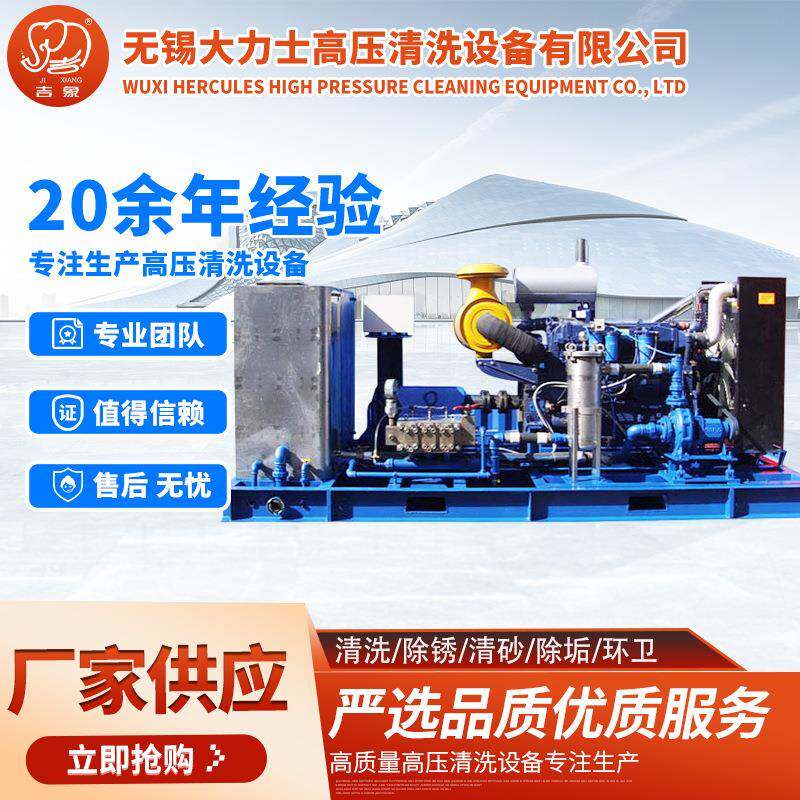 超高压清洗 机 管道高压清 洗机 高 压泵 大力士 高压泵厂家