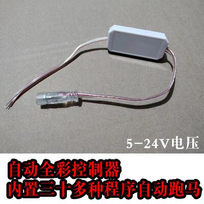 led全彩点光源控制器蓝牙遥控款