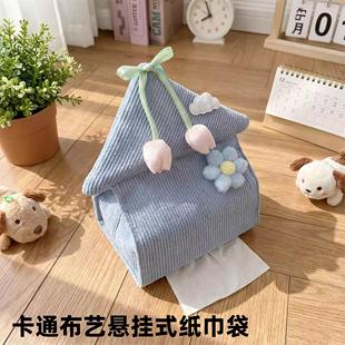 卡通布艺纸巾袋悬挂式纸巾盒可爱高颜值家用纸巾收纳布袋收纳袋