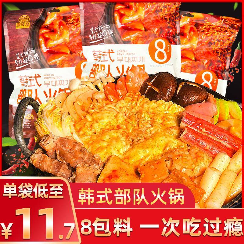 壹传食韩式部队火锅芝士辣汤年糕火锅原味浓汤无需加水家庭装723g
