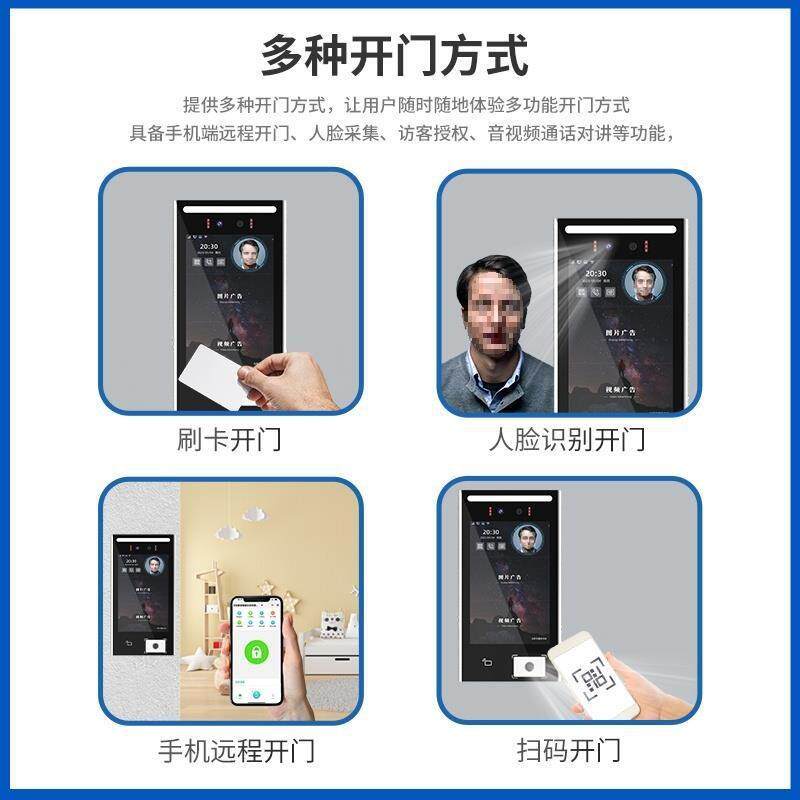 讲可视对机楼备HMW门禁系统人脸识别家用小区单元宇门刷卡设垒德