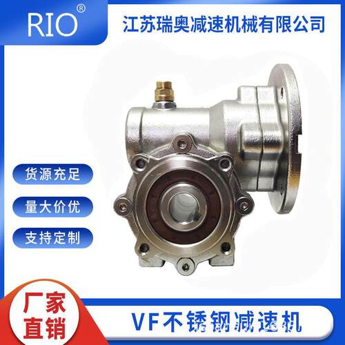 VF系列040不锈钢食品行业蜗轮蜗杆减速机小体积可用于水下工作