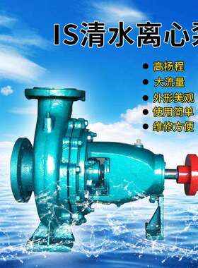 厂家IS100-80-160清水泵单级卧式离心循环泵农田灌溉增压泵抽水泵