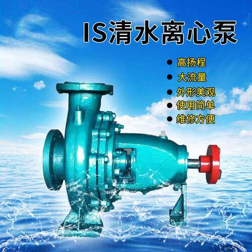 厂家IS100-80-160清水泵单级卧式离心循环泵农田灌溉增压泵抽水泵
