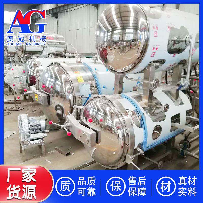 真空包装牛肉杀菌锅滋补甲鱼煲杀菌釜麻辣素肉西梅零食杀菌锅