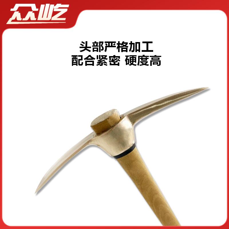 防爆尖头镐头工具无火花铝青铜/铍青铜五金镐子工厂专用众屹直销