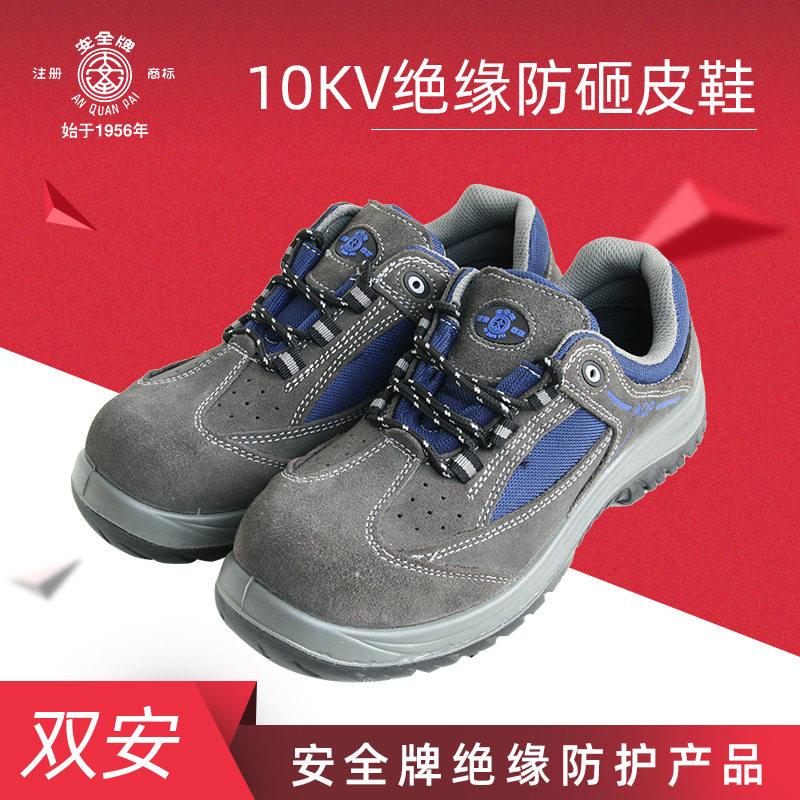 天津双安 10KV安全绝缘鞋 黑色低帮反绒毛橡胶鞋 透气防臭电工鞋
