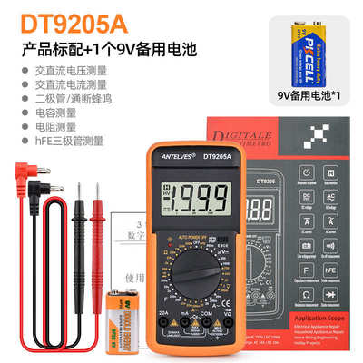 闵倩DT9205A高精度数字万用表多功能数显电压表防烧维修家用测