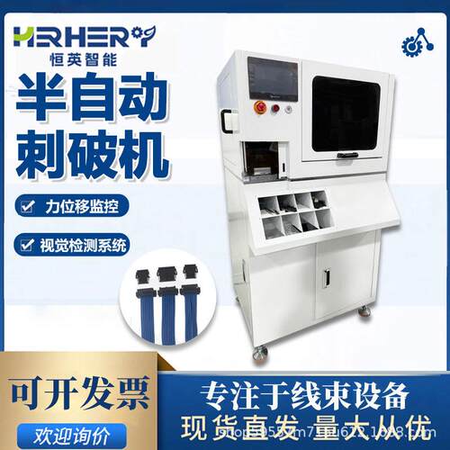 半自动刺破端子压接机正反面压接连接线端子刺破机