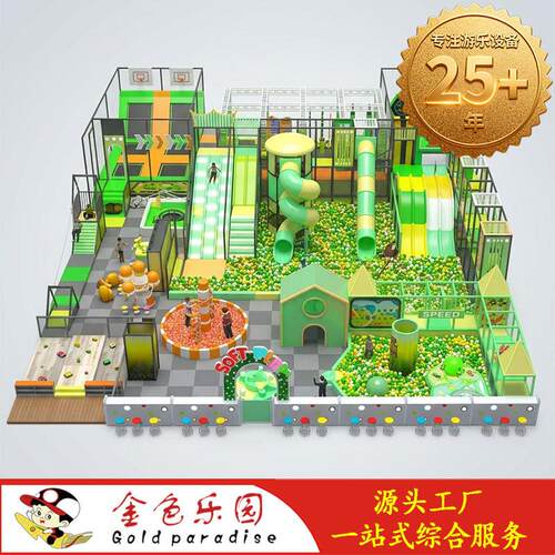 大型室内淘气堡多功能亲子游乐园儿童互动乐园游乐设施定制工厂