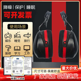 降噪音耳机工厂工地用防护耳罩厂家批发隔音耳罩 CE认证配安全帽式
