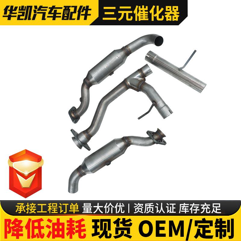 适用福特蒙迪欧福睿斯翼虎致胜福克斯三元催化器转化器催化器总成