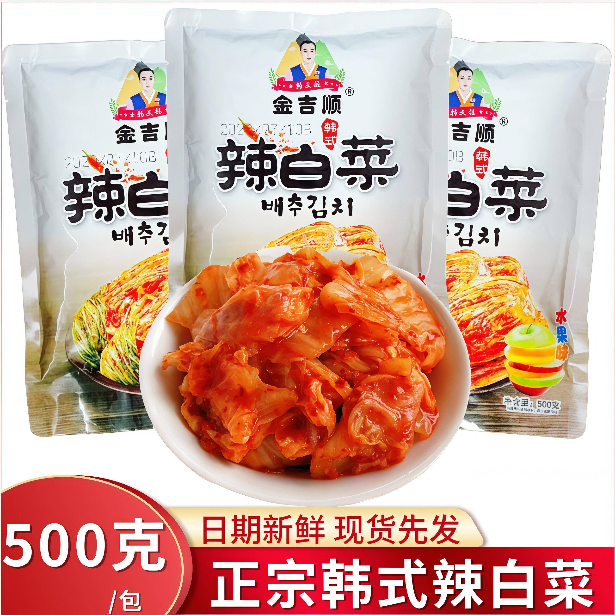 金吉顺水果辣白菜韩式酸辣免切泡菜500g袋延边口味冷面拌饭配菜
