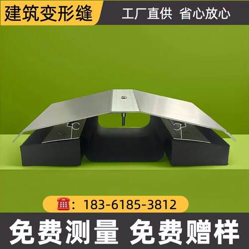 合金建筑不锈钢变形缝外墙内墙厂房盖板型伸缩缝地面屋面地面变|