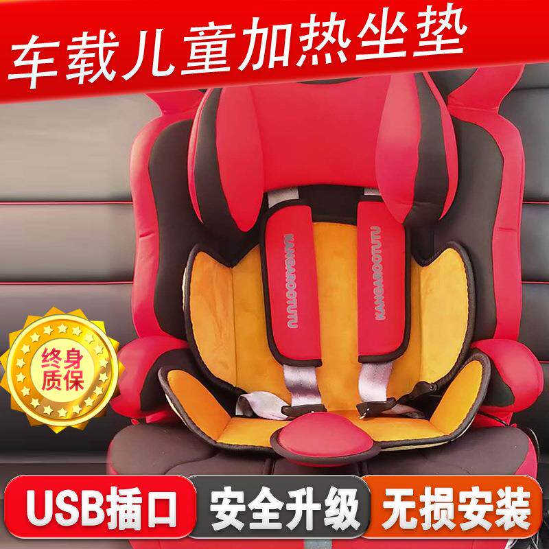 车载儿童坐垫usb发热垫儿童坐垫通用型