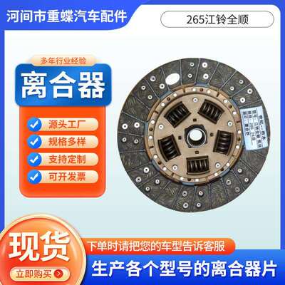 4938325东风145抗烧片离合器片4938327/EQ1118G离合器压盘