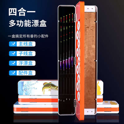 鱼漂盒加宽鱼线主线子线盒多功能三合一渔具浮漂盒三层鱼漂收纳盒