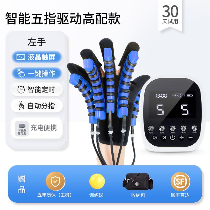高档手手指手部康复训练器电动康复机瘫器手套中风偏人五指功能按