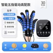 正品 指手指手康复训练器电动康复机部器人手按套中风偏瘫五手功能