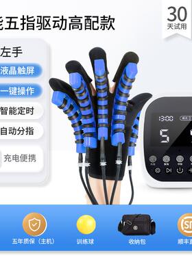 高档手指手机部康覆训练电动康覆摩器人手套中风偏瘫五指手功器能