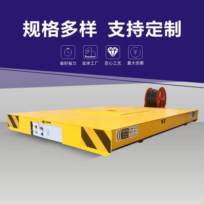电动有轨转运车充电的轨道平板车工业重型轨道搬运车遥控有轨台车