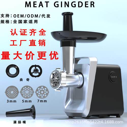 欧规220V家用绞肉机多功能电动灌香肠机碎肉一体机款跨境热销肉馅