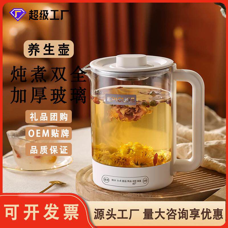 全玻璃养生壶多功能煮茶器酒店型宾馆烧水壶全自动小型玻璃花茶壶