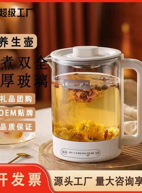 全玻璃养生壶多功能煮茶器酒店型宾馆烧水壶全自动小型玻璃花茶壶