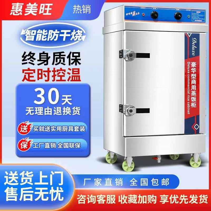 蒸饭柜商用电蒸箱食堂馒头米饭包子燃气大小型蒸饭机车全自动蒸柜