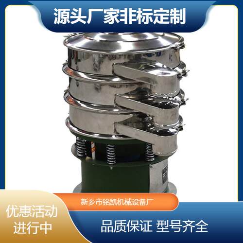 鸡精调料调味品震动筛分机催化剂过滤机筛分设备振动筛供应