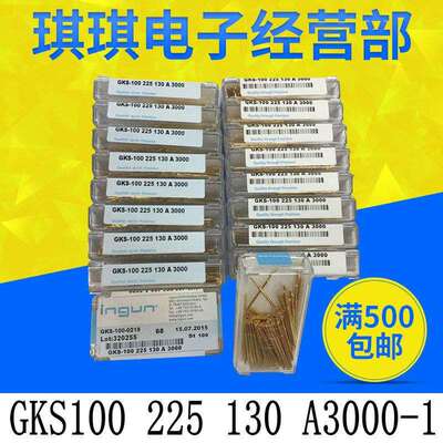 厂家直销英钢探针GKS100225130A3000梅花针100MIL七爪顶针