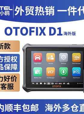 道通小鸥 OTOFIX D1通用型汽车扫描工具 OBD2汽车故障诊断仪.