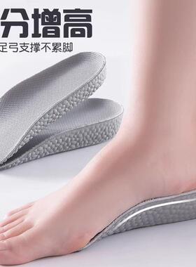 7cm Height-Increasing Insoles for Winter, Unisex Invisible E