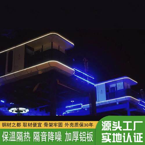 乡旅游开发星舰太空舱户外景区营地悬动崖山屋顶移住q2023081村宿