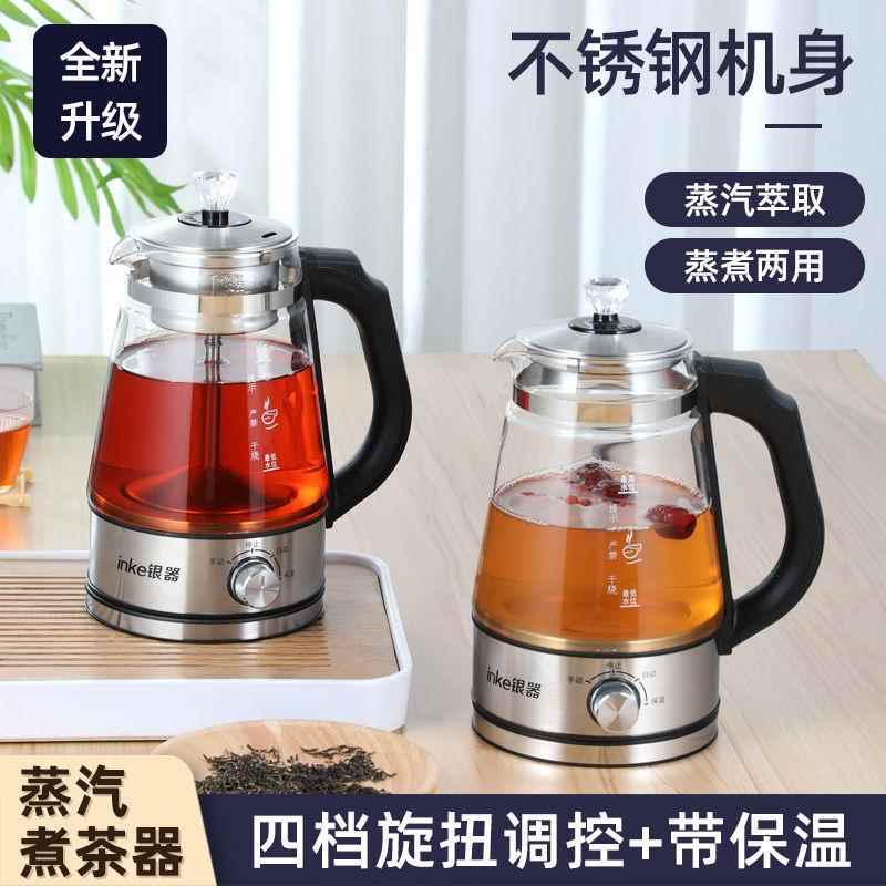 110V蒸汽喷淋式养生壶台湾家用全自动煮茶器黑茶壶保温电热水壶