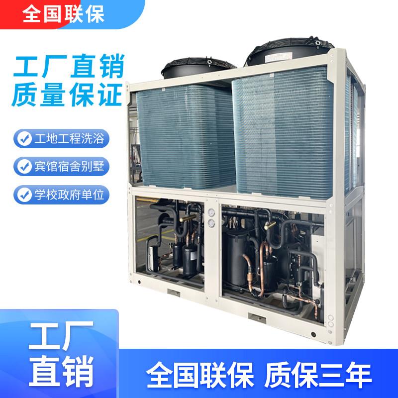 空气能源热泵机组热水器商用30p25匹供采暖制冷风冷模块一体机60