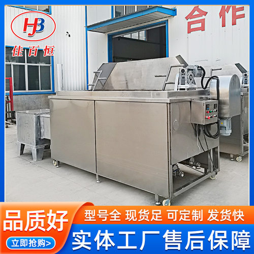 全自动油水混合油炸锅 琥珀核桃油炸机 腰果坚果低温油炸设备