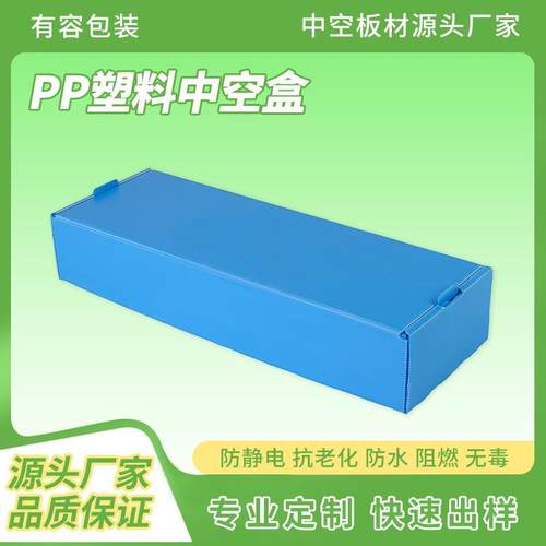 PP塑料飞机中空盒塑胶瓦楞板纸盒颜色任选尺寸可定中空板收纳